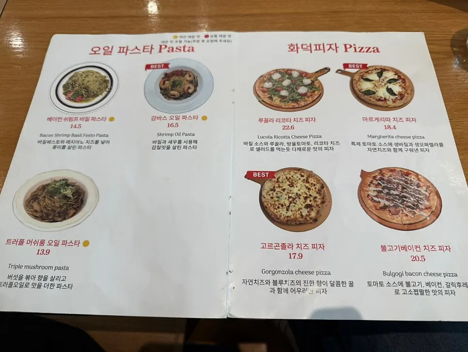 샌드위치와 파스타가 적힌 위드위치 메뉴판