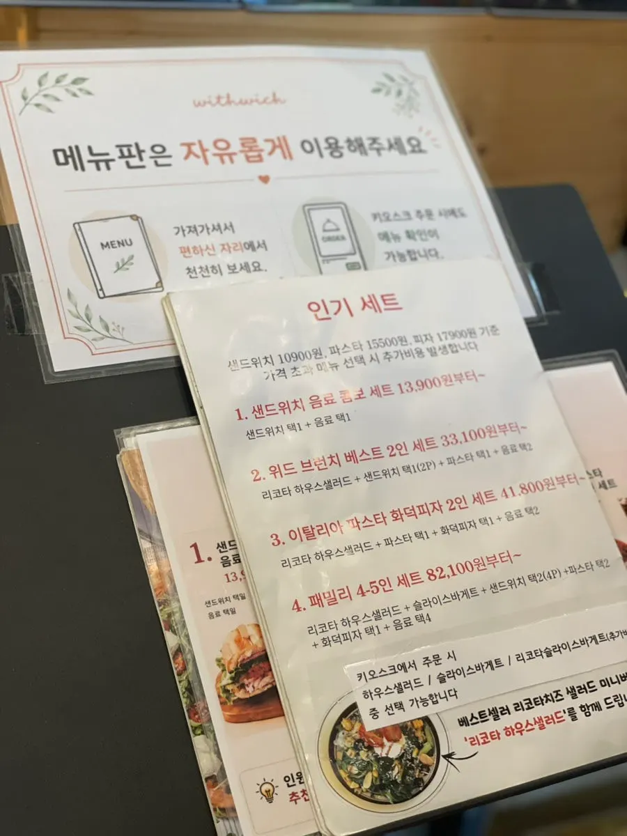 위드위치 키오스크 인기세트 추천 화면