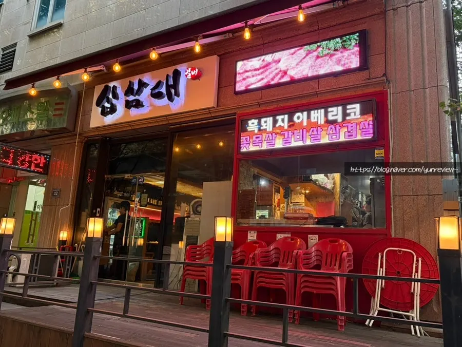 Sip Sam Dae exterior near Arts Center Station