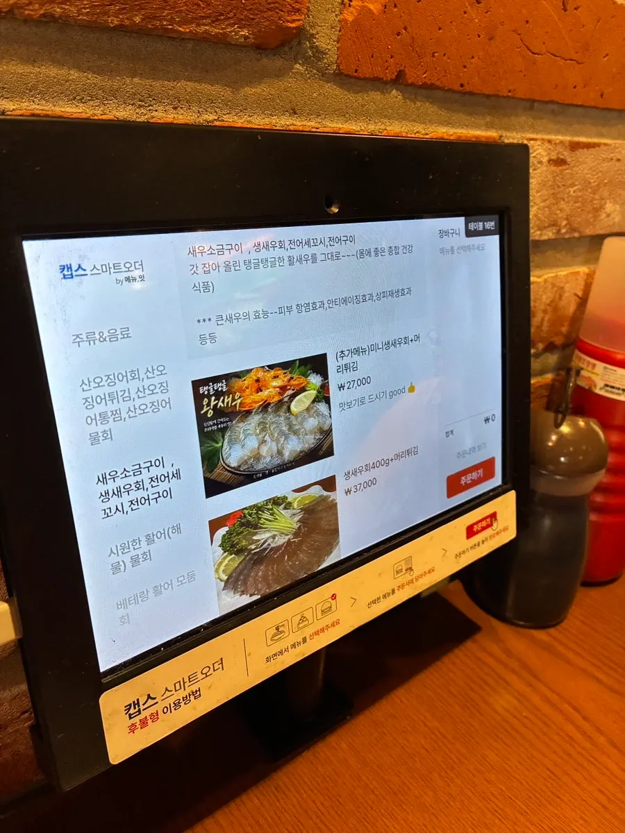 Seafood menu list on the tablet