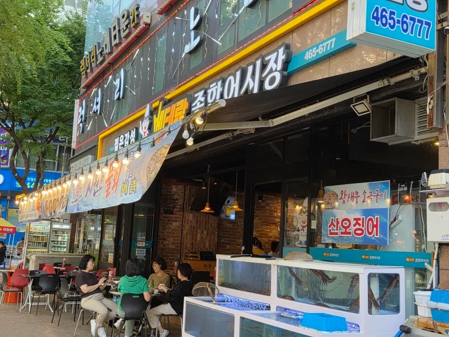 Exterior of Veteran General Fish Market Incheon City Hall Branch in Guwol-dong