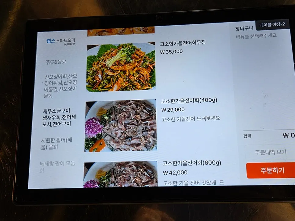 Menu listing shrimp salt-grill prices by weight