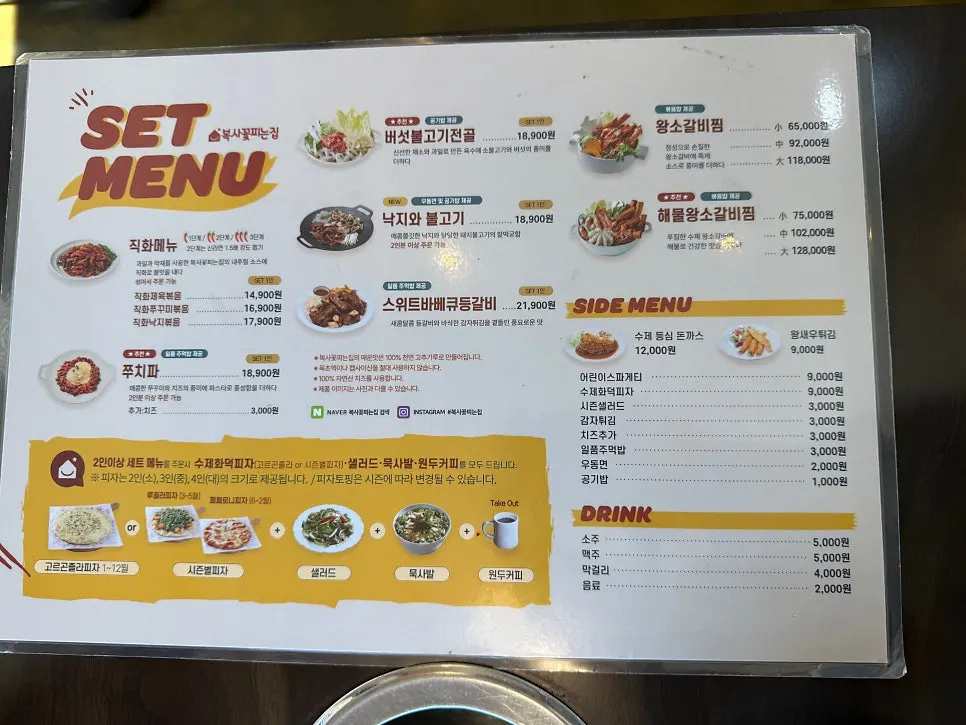 직화 쭈꾸미와 다양한 메뉴 구성