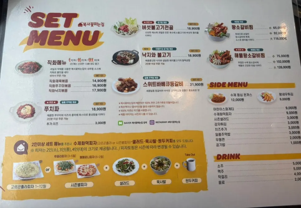 Restaurant parking area