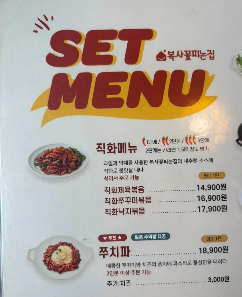 Exterior of Boksakkot Pineun Jip Incheon Branch