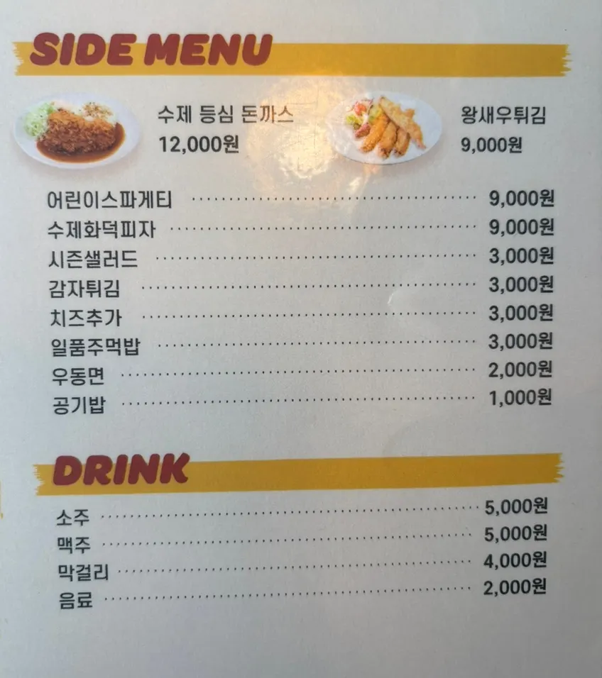 Interior of Boksakkot Pineun Jip Incheon Branch