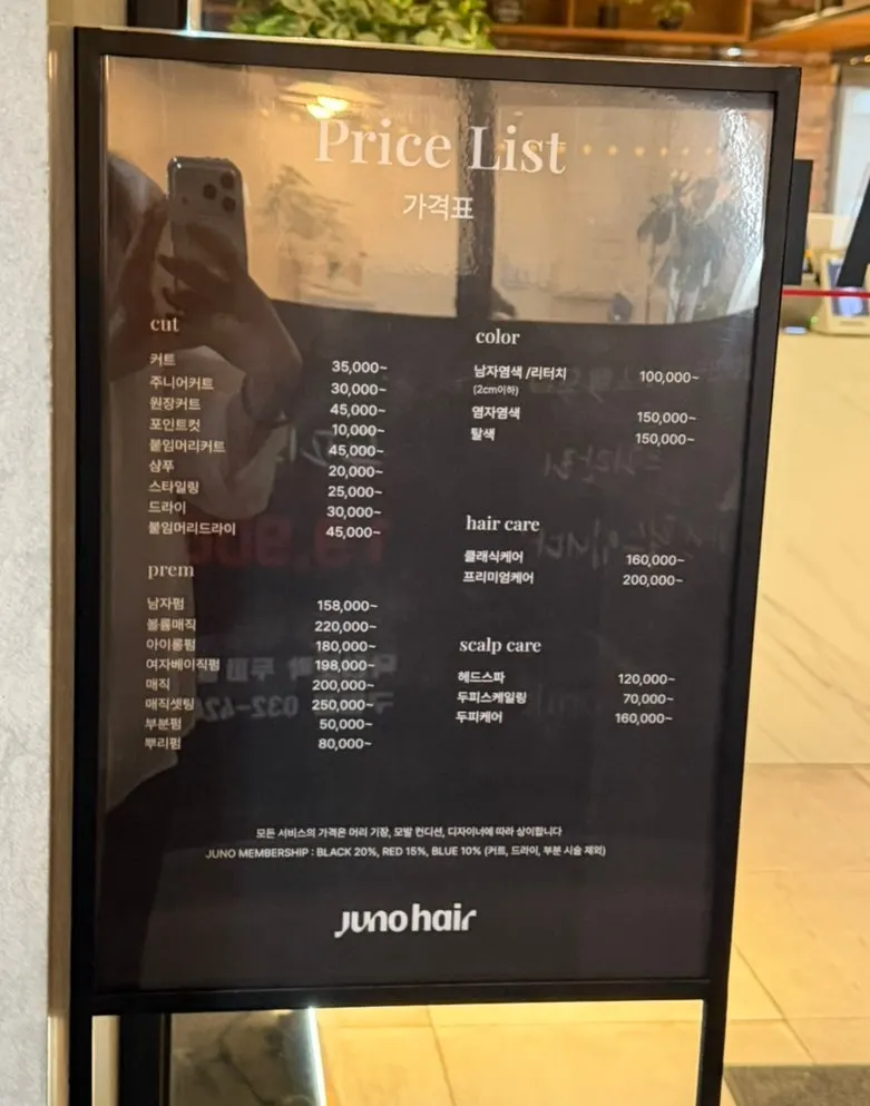Entrance of Juno Hair Guwol-dong Rodeo Branch