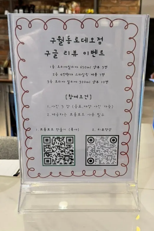 Notice for the ongoing review event at the store