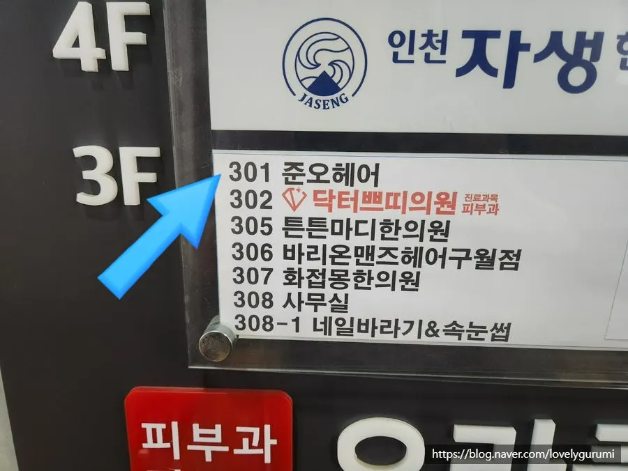 Building entrance of Juno Hair Guwol-dong Rodeo Branch