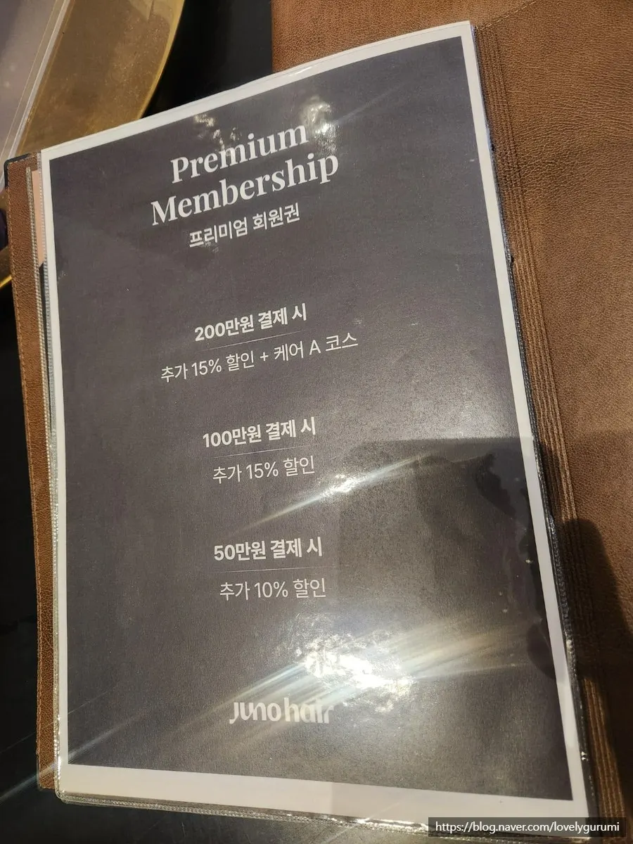 Premium membership discount information