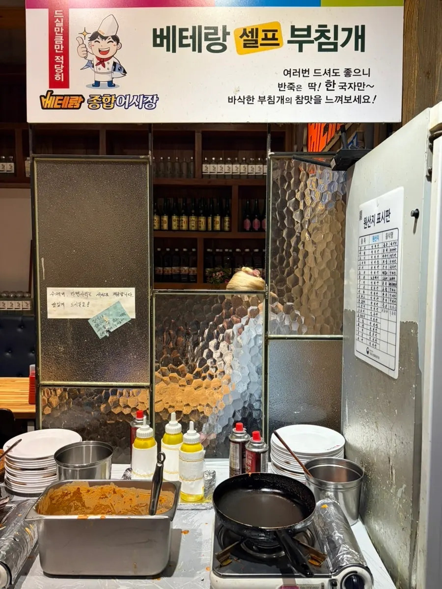 셀프로 굽는 김치전