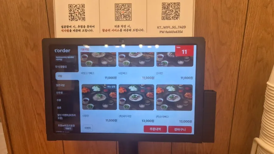 Sundaeguk menu board on the restaurant wall