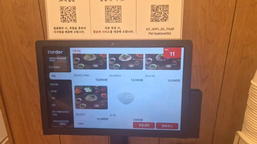 Menu listing sundae-gopchang jeongol and bone jeongol