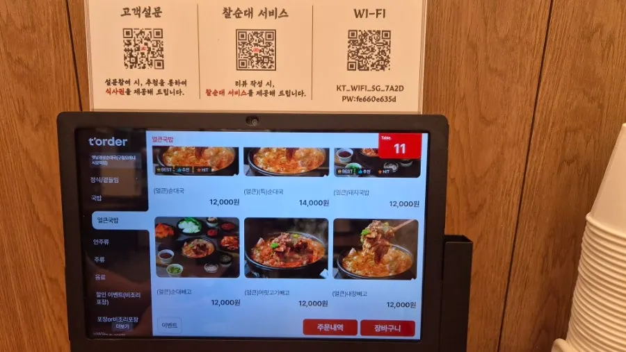 Sign showing samgyetang and other meal options