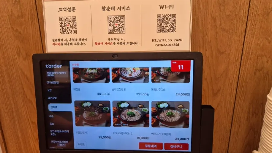 Menu sign listing sundaeguk customization options
