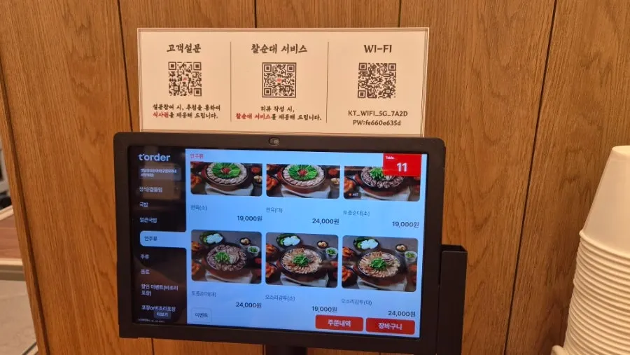 Sign posted about takeout discounts