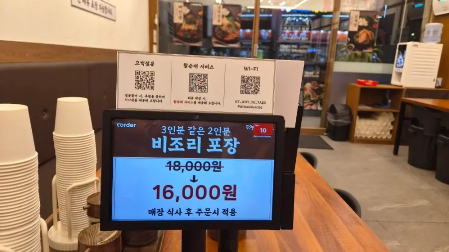 Table area with event information displayed