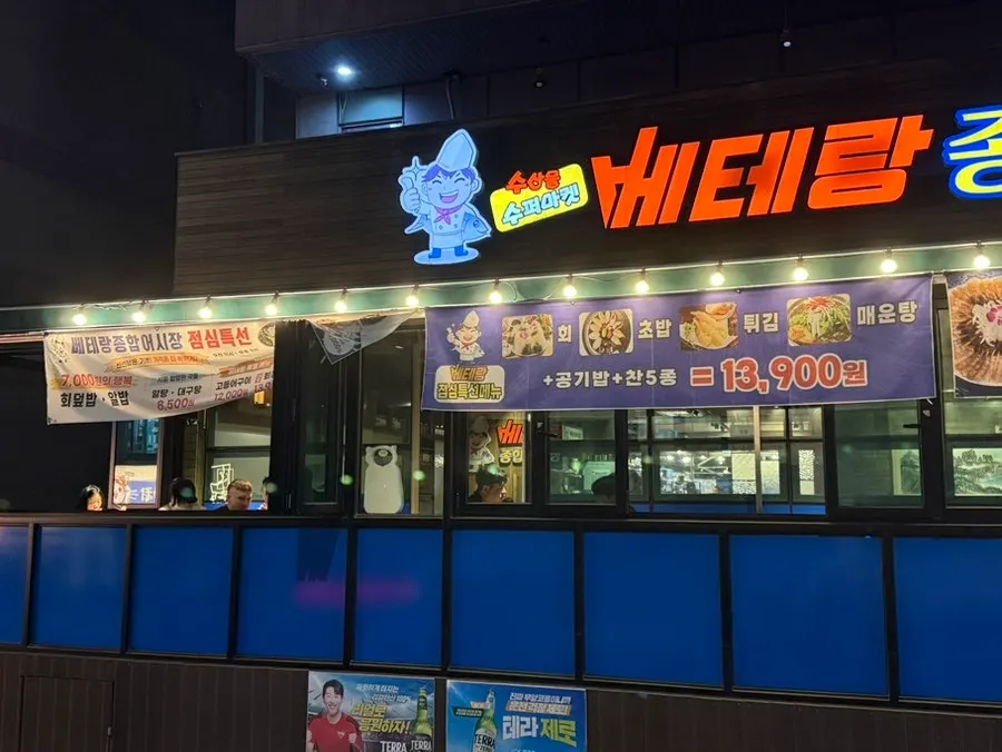 Searching for sashimi restaurants in Guwol-dong