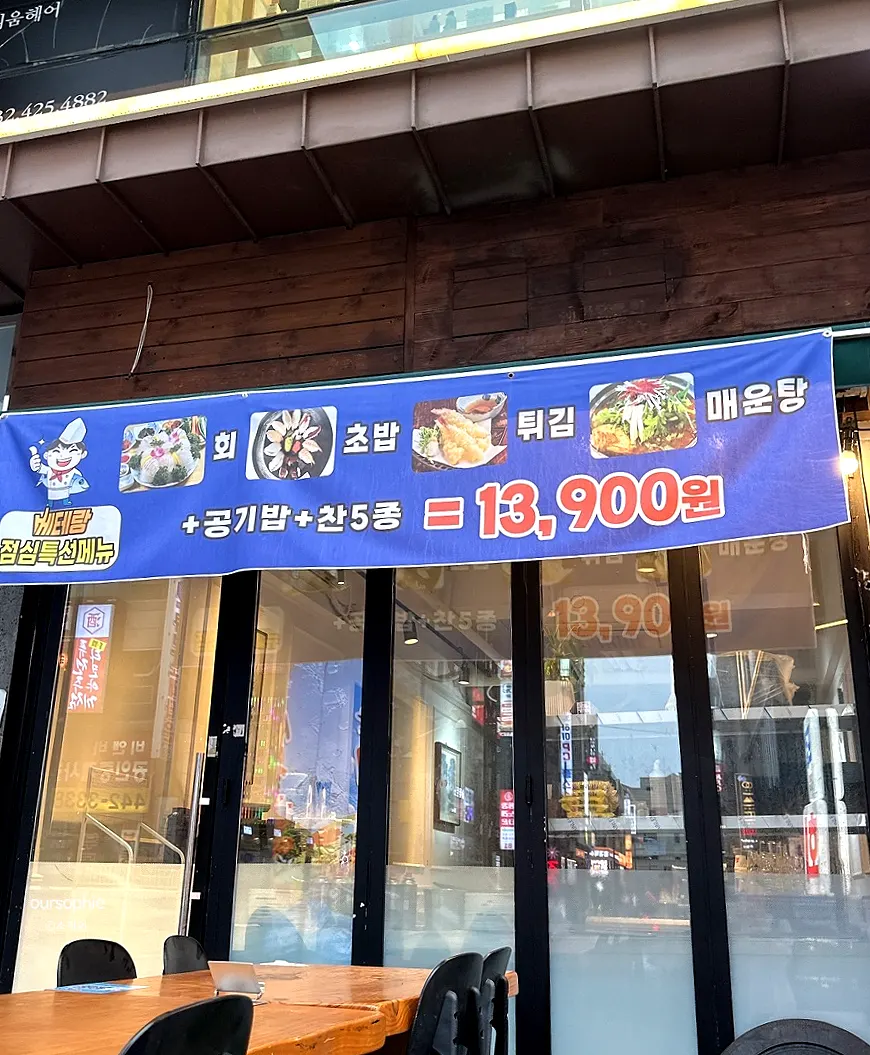구월동 횟집 매장 위치 관련 이미지