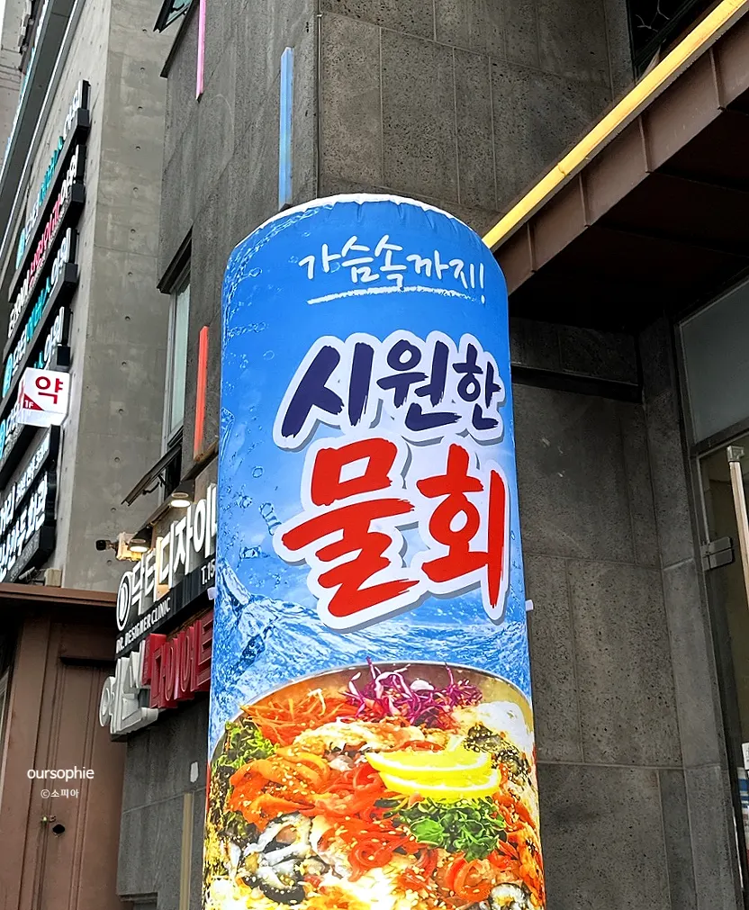 베테랑종합어시장 인천구월점 외관 관련 이미지