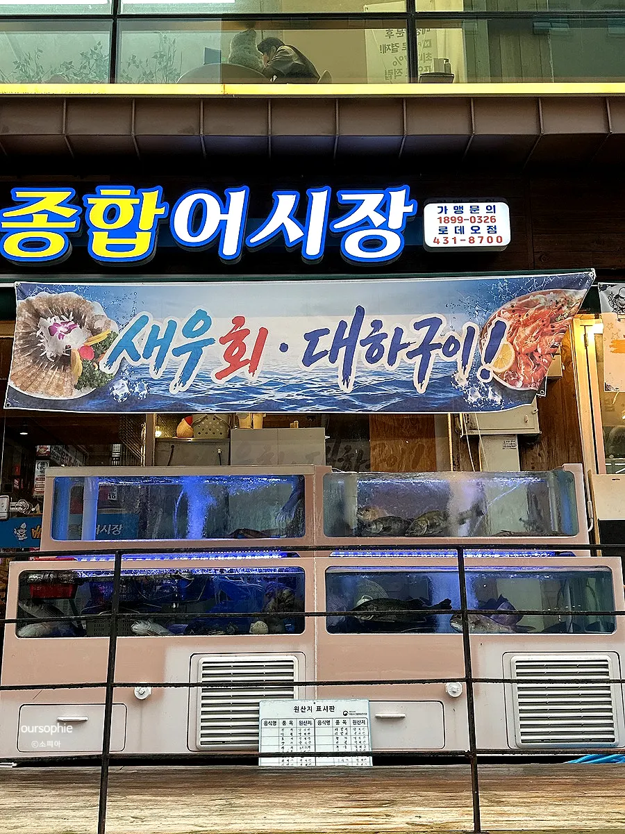 구월동 횟집 찾아가는 길 관련 이미지