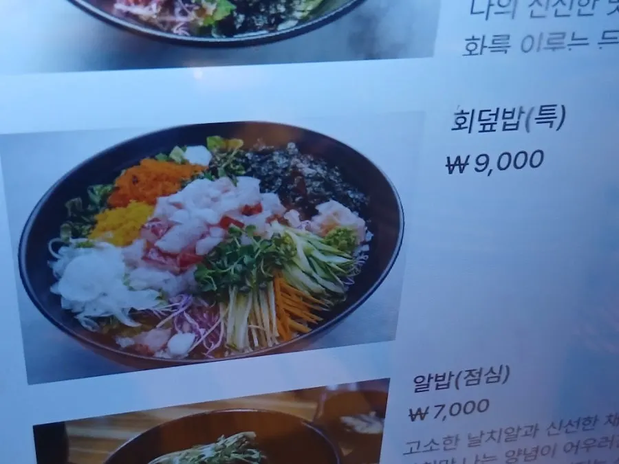 A generous sashimi restaurant spread for the price