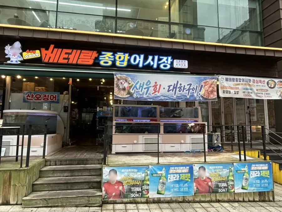 Ảnh ghé thăm Veteran General Fish Market Incheon Guwol Branch