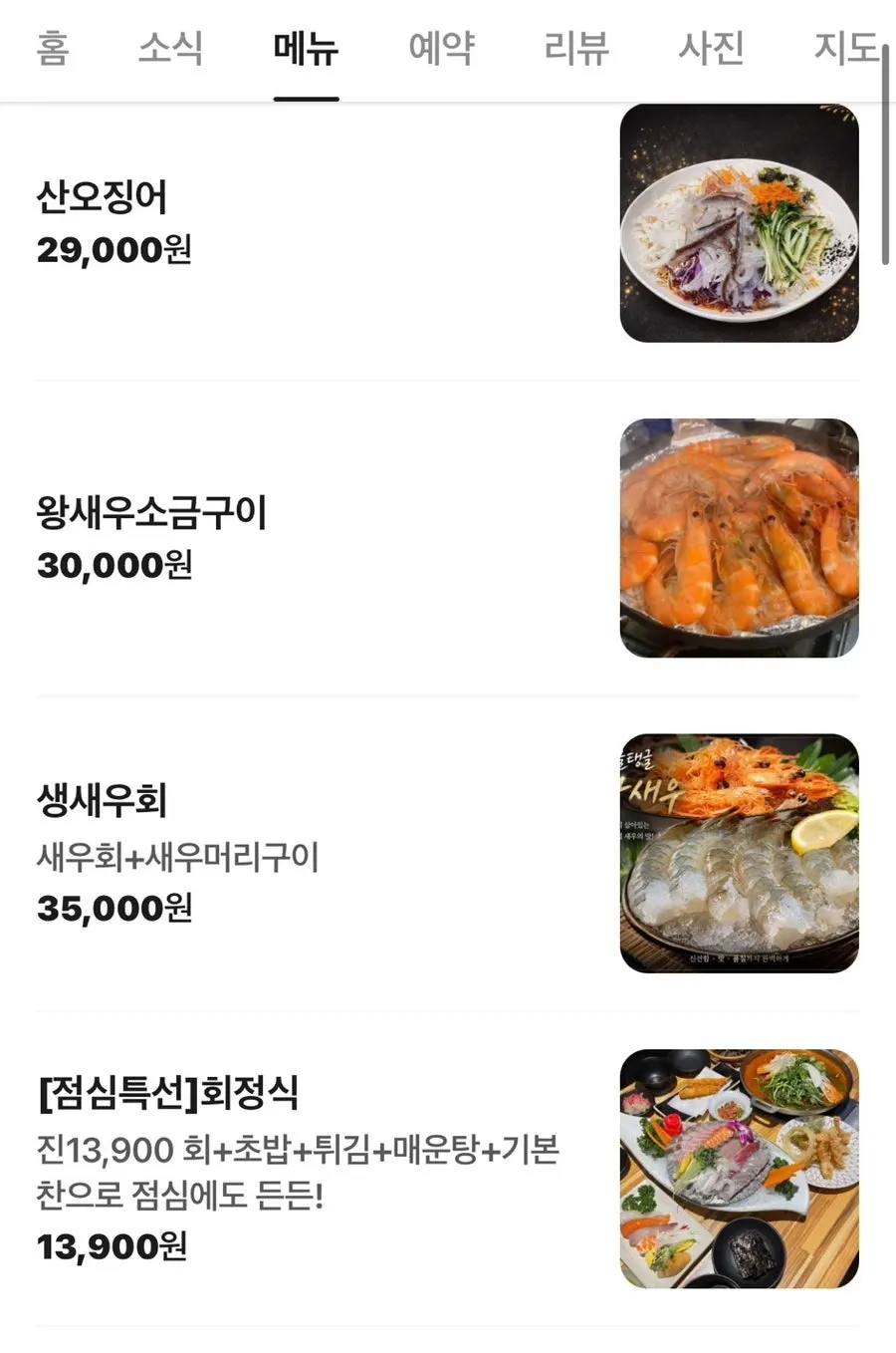 Thông tin thực đơn của quán sashimi