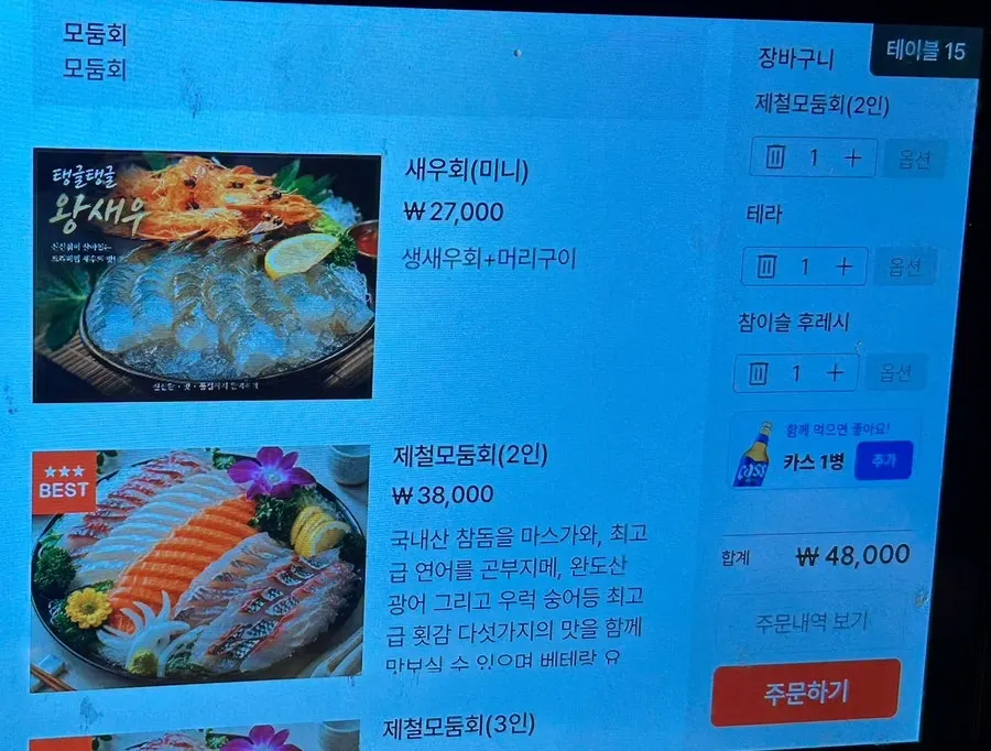 Bàn ăn với món ăn kèm trước khi gọi sashimi thập cẩm