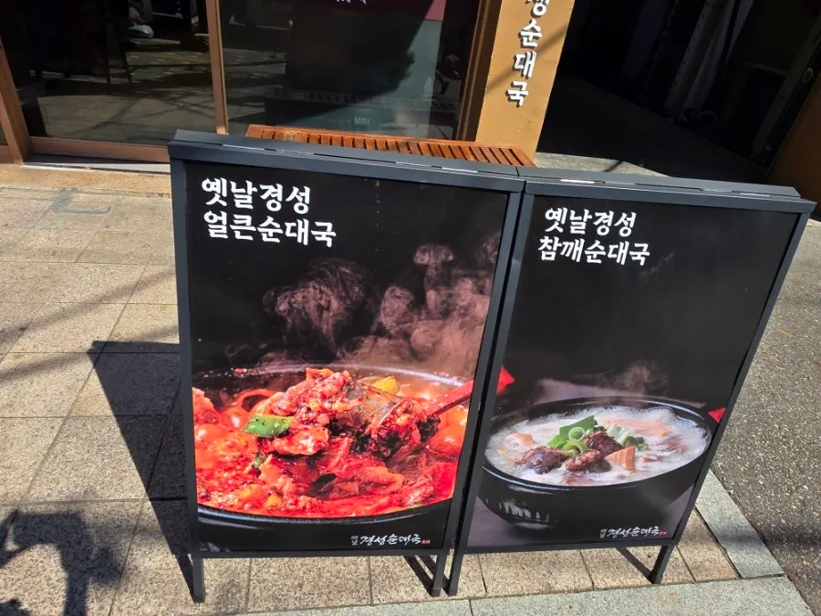 매장 앞 대기용 벤치가 놓인 입구