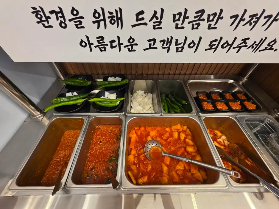 반찬을 가져다 먹는 셀프바