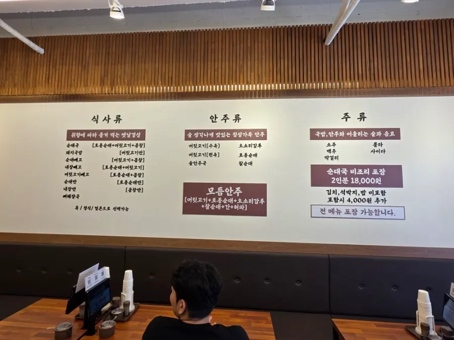 테이블 위 태블릿과 와이파이 QR 안내