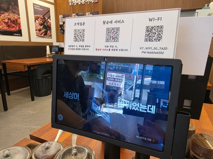 태블릿 주문 화면의 순대국 메뉴
