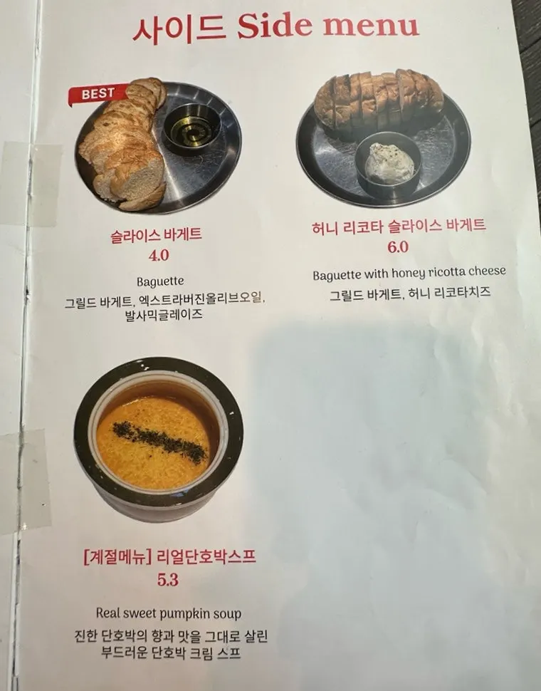 Withwich menu and coffee information