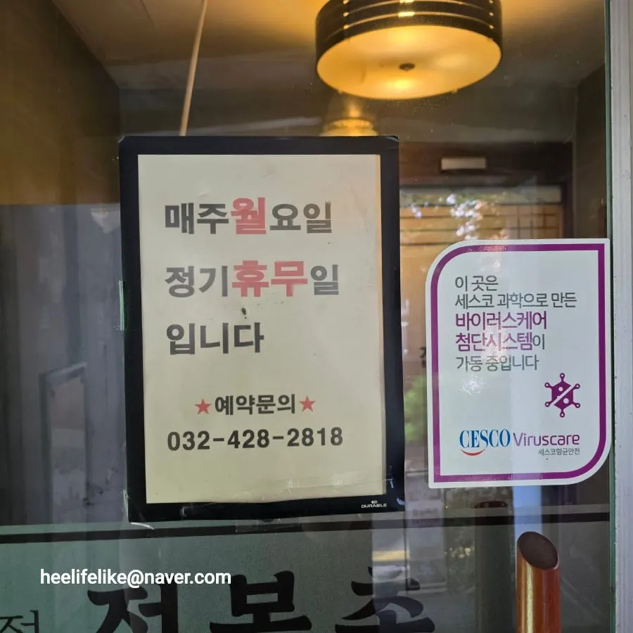 전복촌 건물 외부