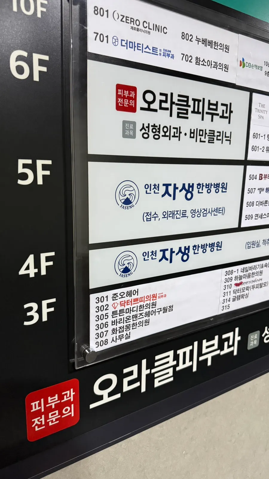 チュノヘア九月洞ロデオ店の位置と駐車案内