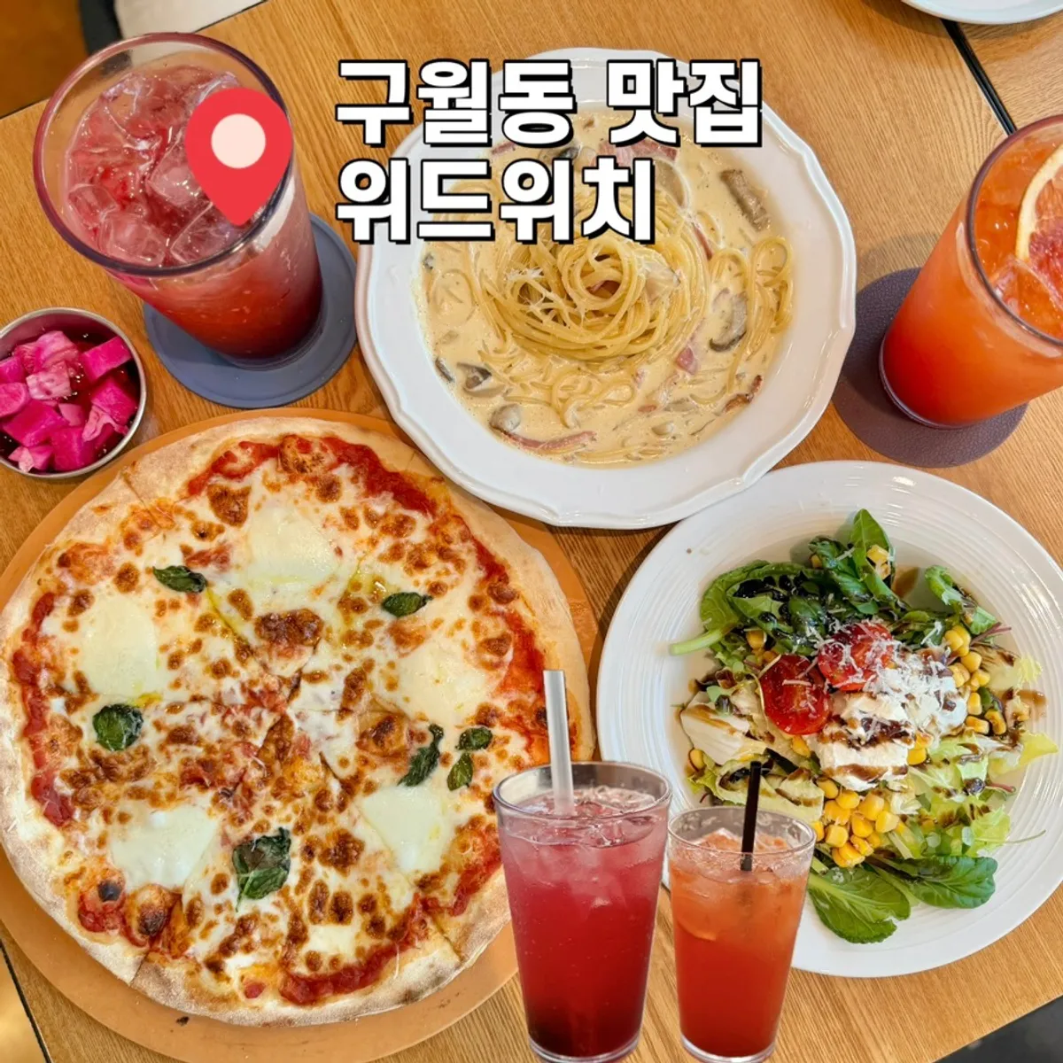 구월동 위드위치 브런치 세트 대표 사진