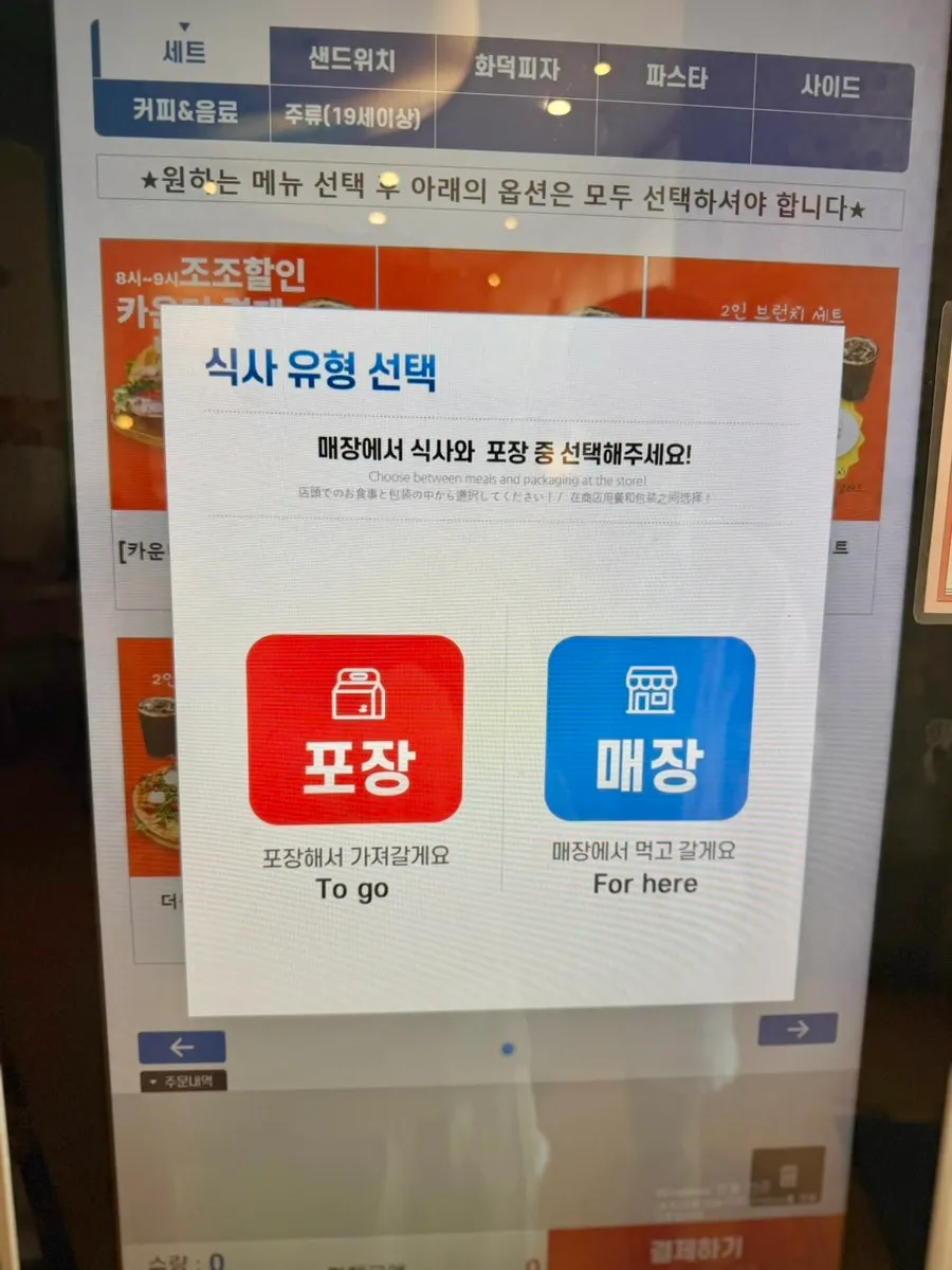 위드위치 파스타 메뉴판