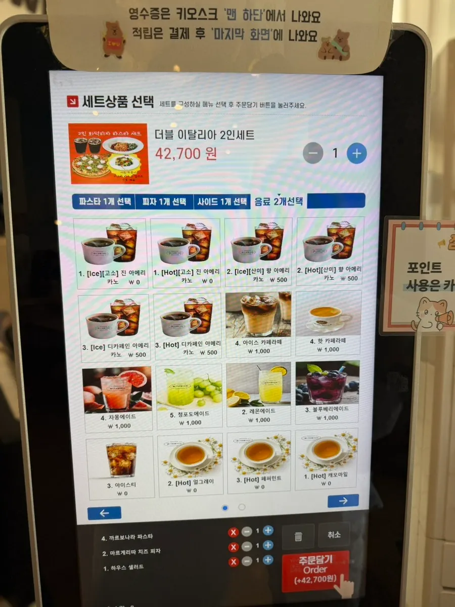 위드위치 피자와 샐러드 메뉴판