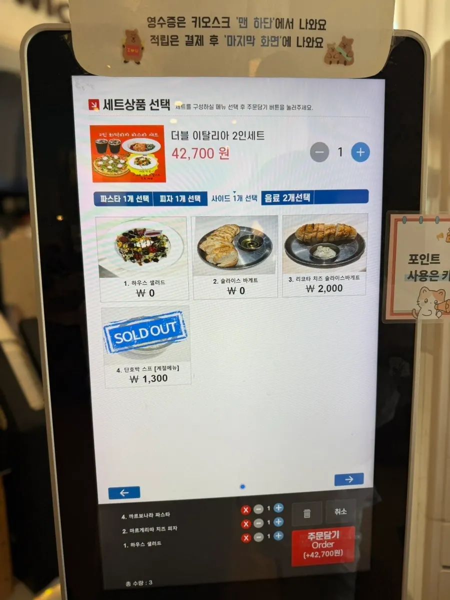 위드위치 음료 메뉴판