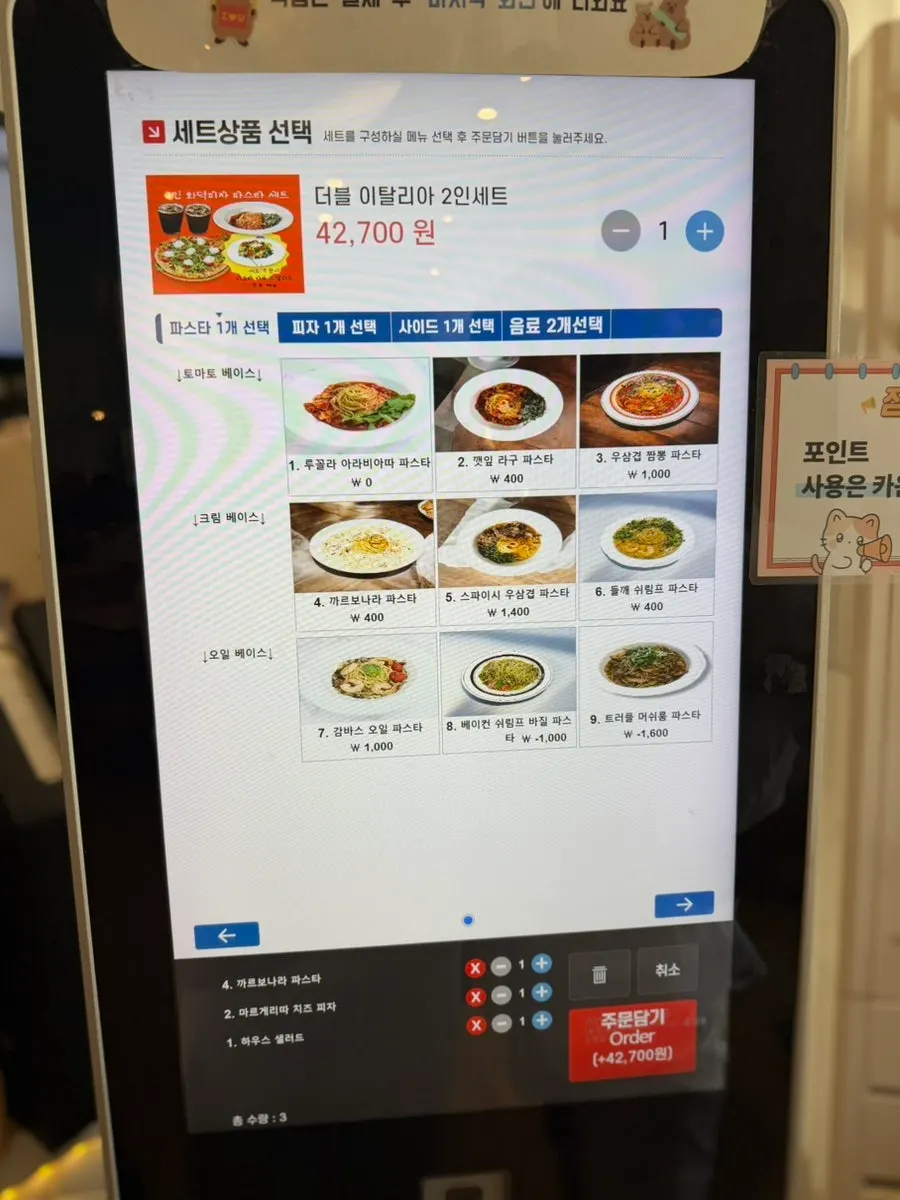 세트메뉴 선택 화면이 있는 키오스크