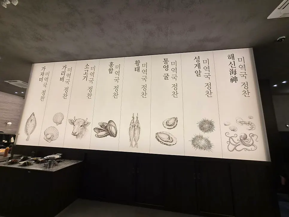 해논미역 미역국 정찬 메뉴와 가격 안내