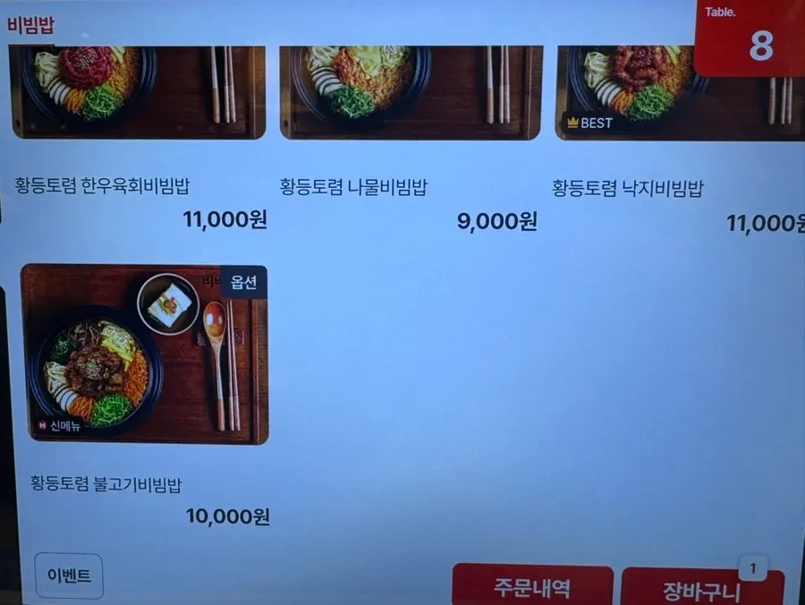돌솥 알밥과 세트 메뉴 가격 안내
