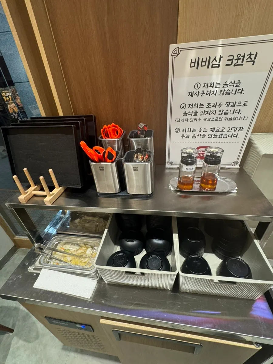 국과 기본 반찬이 놓인 셀프바