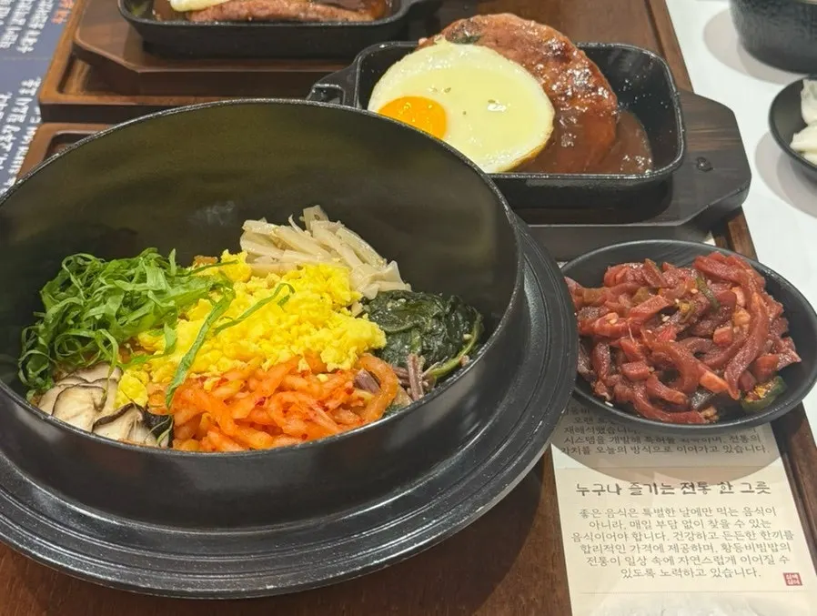 비빔밥과 한돈 떡갈비가 함께 차려진 상차림