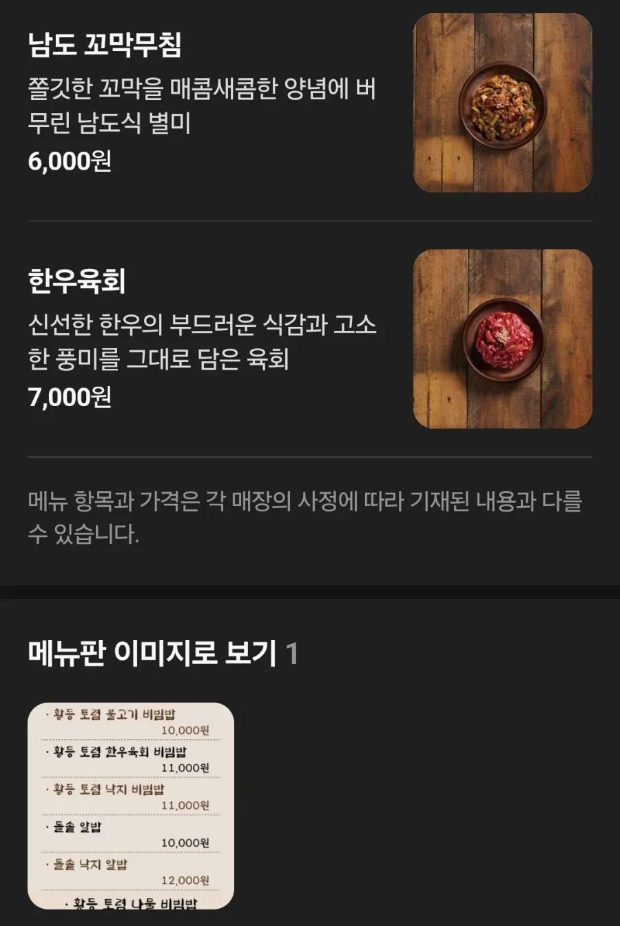 비비삼 사이드 메뉴 안내