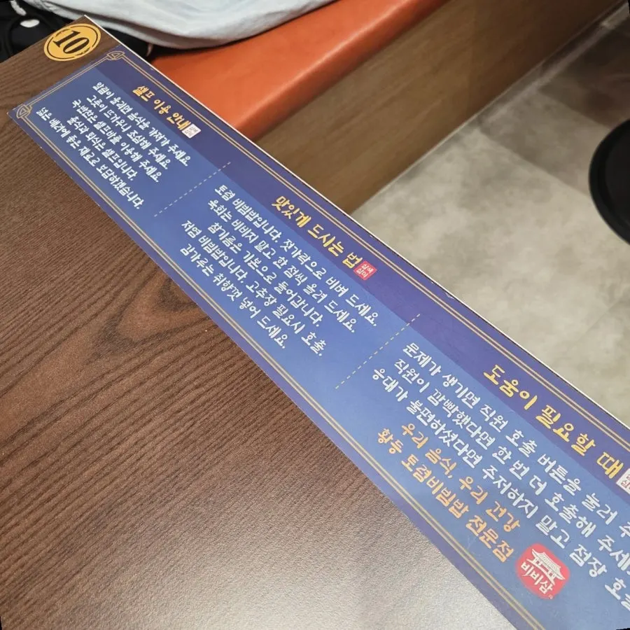 비비삼 과천본점 테이블 세팅