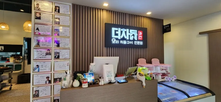주차 가능한 더차돌 과천점 안내 모습