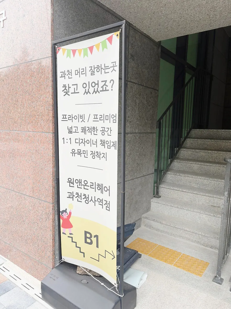 레이어컷과 뿌리볼륨을 받은 뒤 세로 컷 사진