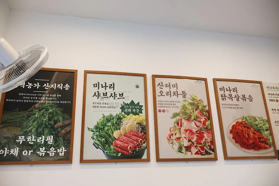 청록미나리식당 과천점 메뉴판과 가격
